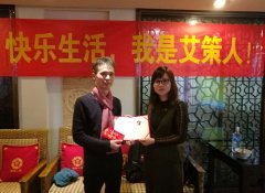 目標(biāo)一致，砥礪前行：公司召開(kāi)2017新春團(tuán)拜會(huì)
