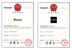 Visqual、VisNMS產(chǎn)品取得商標(biāo)證書
