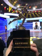 艾策通訊榮獲2017中國電視業(yè)頒獎(jiǎng)盛典最佳年度創(chuàng)新獎(jiǎng)