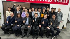 新年賀辭|以變革求發(fā)展，凝心聚力，勇毅前行